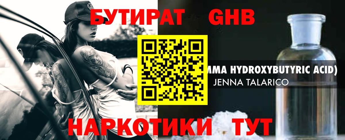 Бутират оксана Йошкар-Ола