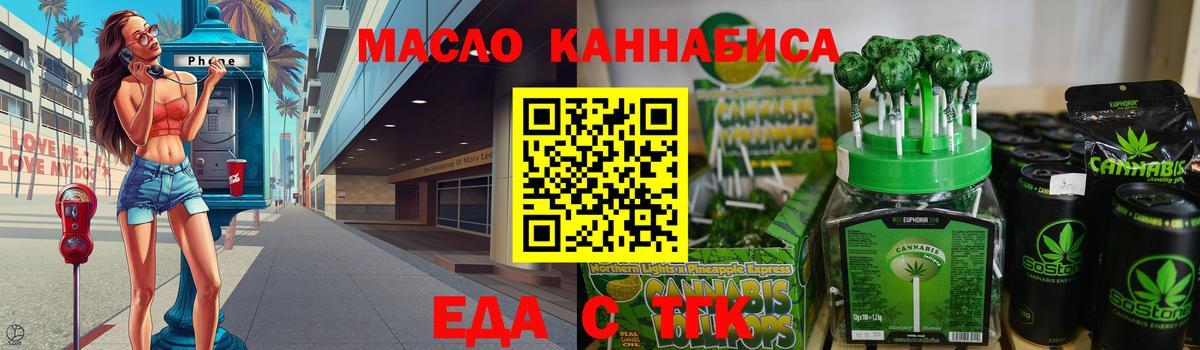 Печенье с ТГК марихуана  Вход с VPN  Йошкар-Ола 