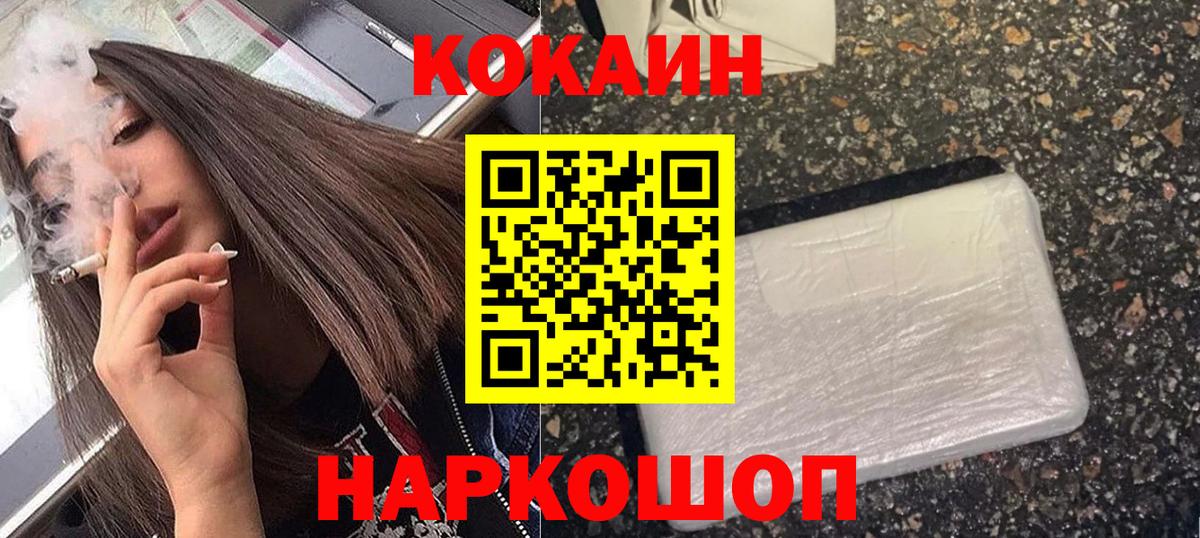 Cocaine 97%  Cocaine Fish Scale  Вход с VPN  COCAIN  Йошкар-Ола 
