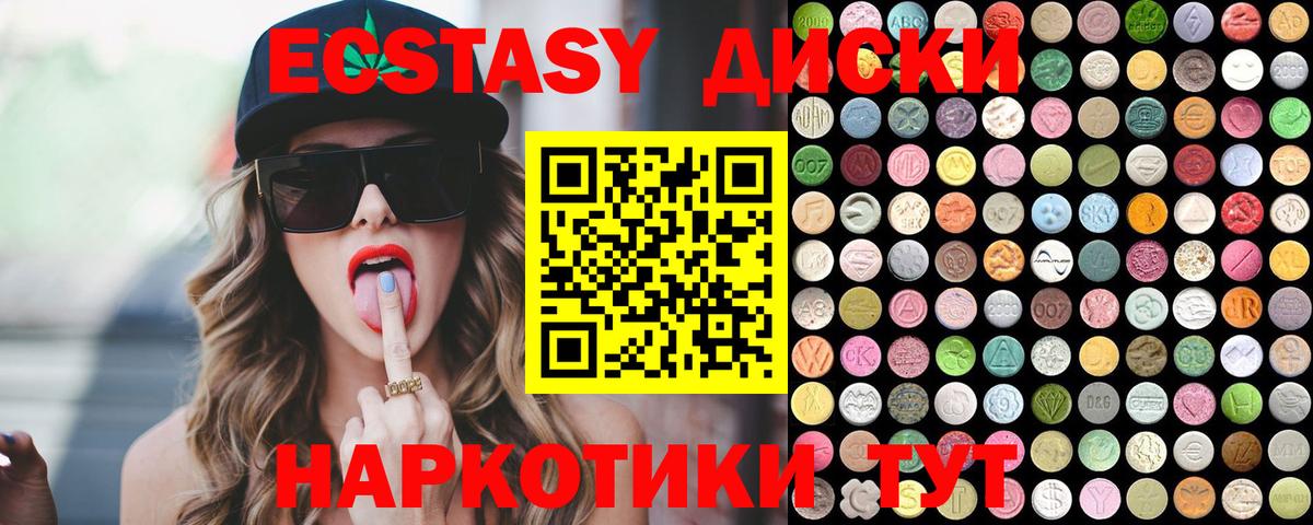 ЭКСТАЗИ MDMA Йошкар-Ола