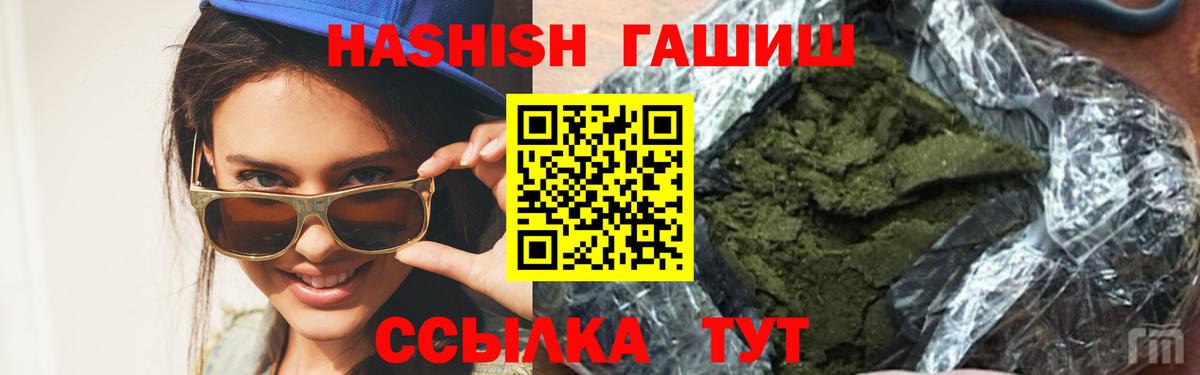 Гашиш гашик  Вход с VPN  Йошкар-Ола  ГАШИШ убойный 