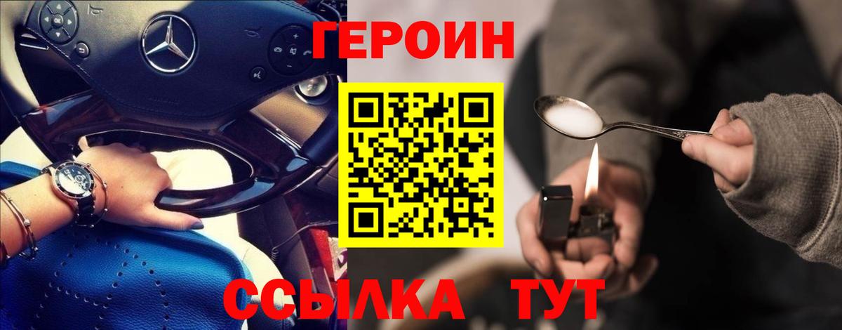 ГЕРОИН хмурый  Вход с VPN  Йошкар-Ола 