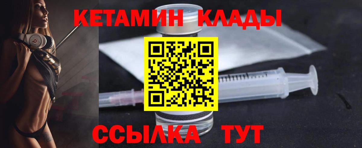 Йошкар-Ола  КЕТАМИН ketamine  Кетамин ketamine  Вход с VPN 