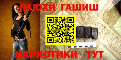 синтетический гашиш Комсомольск-на-Амуре