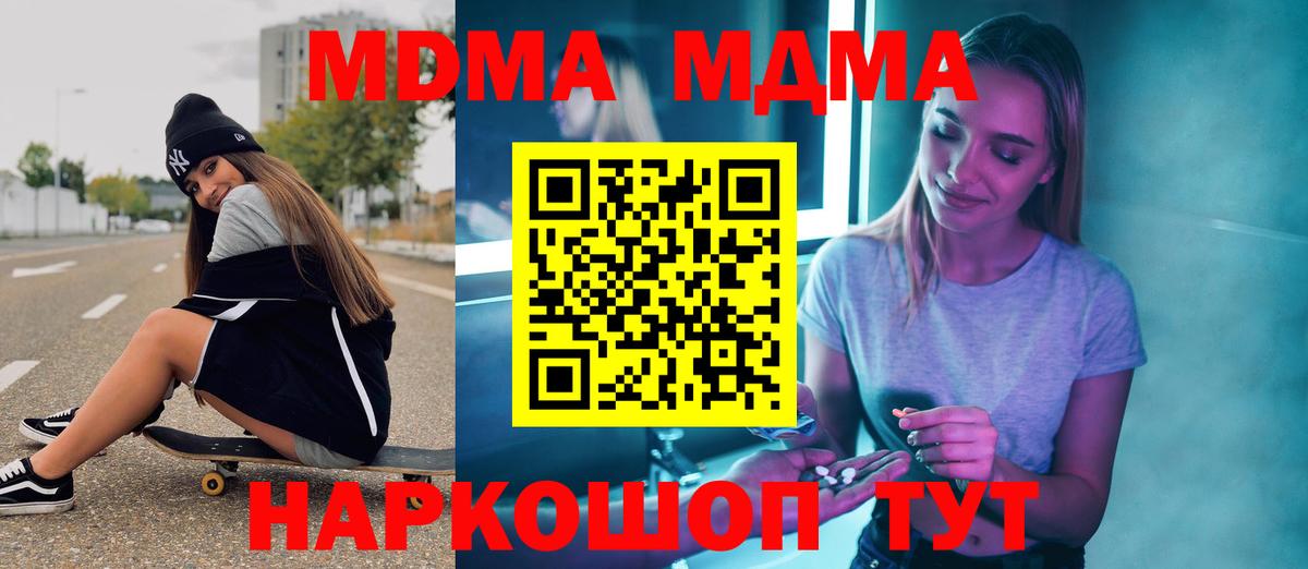 MDMA crystal  MDMA Molly  Вход с VPN  Йошкар-Ола 
