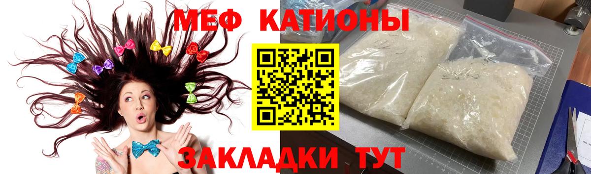 Меф мяу мяу  Йошкар-Ола