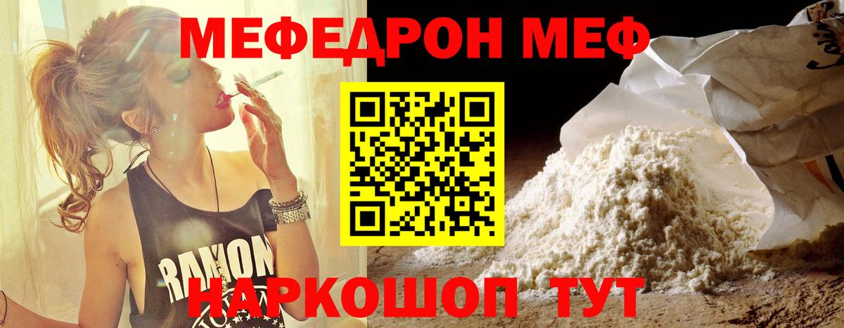 Меф кристаллы  Вход с VPN  Йошкар-Ола  Меф 4 MMC 