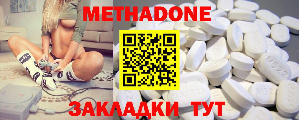 Йошкар-Ола  Метадон белоснежный  Вход с VPN 
