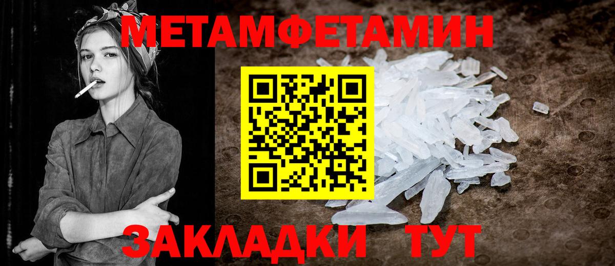 Первитин пудра Йошкар-Ола