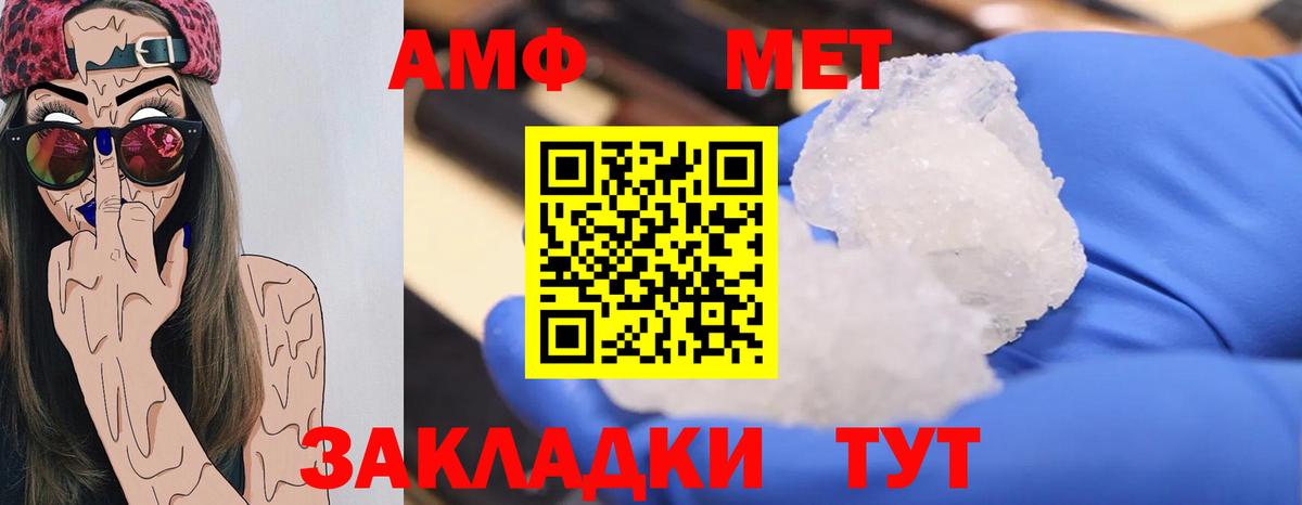 Йошкар-Ола  Метамфетамин пудра  Вход с VPN 