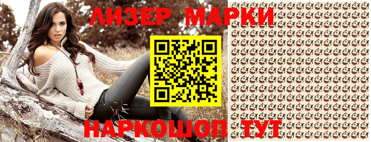 Марки 25I-NBOMe 1,8мг  Марки 25I-NBOMe 1,8мг  где купить   Йошкар-Ола  Вход с VPN 