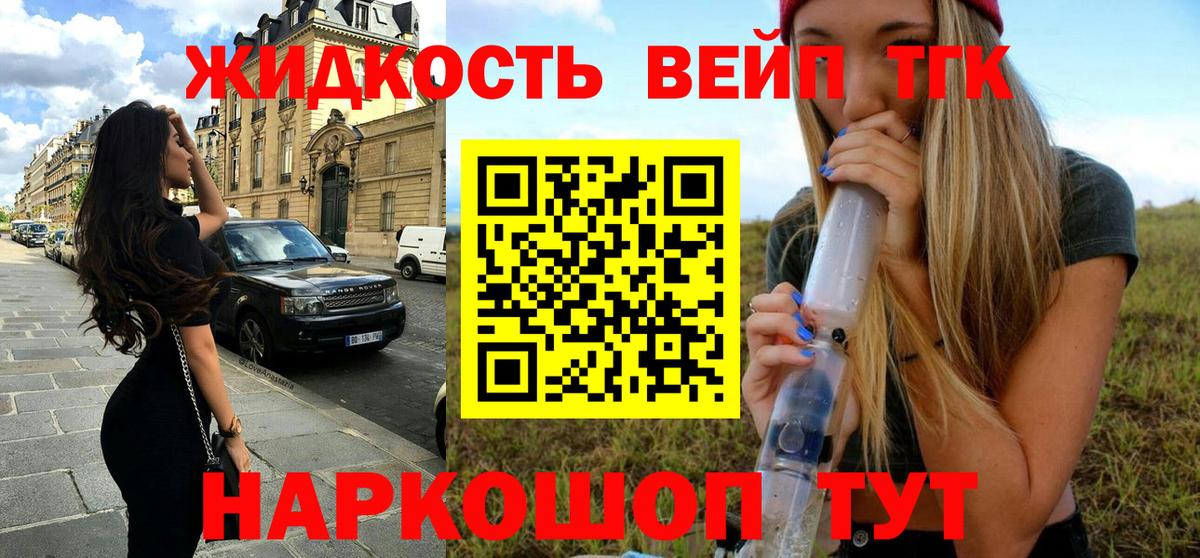 Йошкар-Ола  Дистиллят ТГК Wax  Вход с VPN 