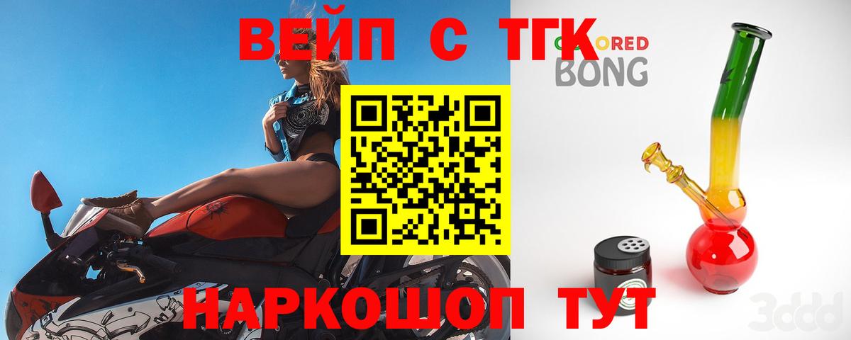 ТГК THC oil Йошкар-Ола